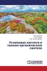 Cover image for Usninovaya Kislota V Tonkom Organicheskom Sinteze