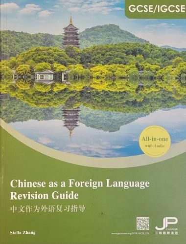Cover image for GCSE/IGCSE Chinese as a Foreign Language Revision Guide