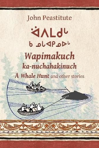 A Whale Hunt and other stories