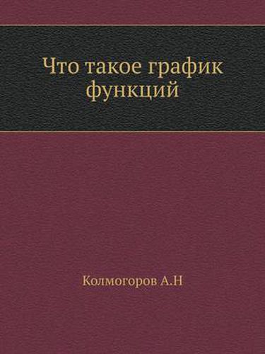 Cover image for Chto Takoe Grafik Funktsij