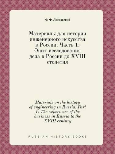 Cover image for Materials on the history of engineering in Russia. Part 1: The experience of the business in Russia to the XVIII century