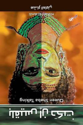 Cover image for Queen Sheba Talking