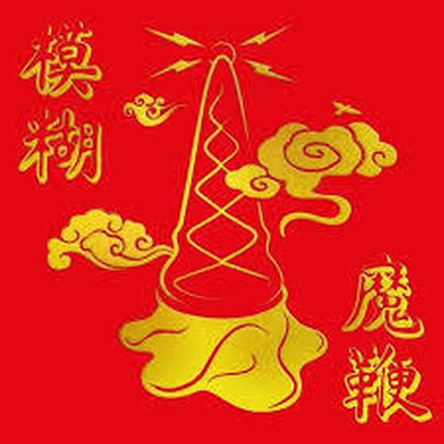 Cover image for The Magic Whip - Blur (10th Anniversary Limited Gold Vinyl)
