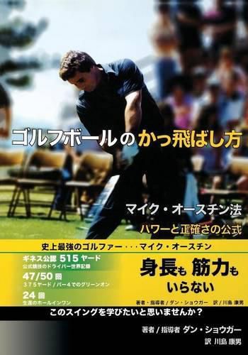 Cover image for How to KILL The Ball: The Formula for Power and Accuracy