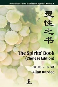 Cover image for The Spirits? Book (Chinese Edition)