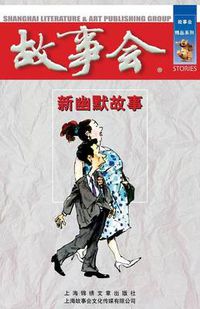 Cover image for Xin You Mo Gu Shi