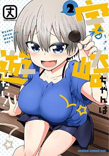 Cover image for Uzaki-chan Wants to Hang Out! Vol. 2