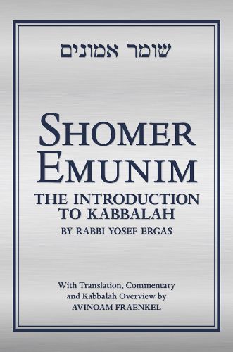 Cover image for Shomer Emunim