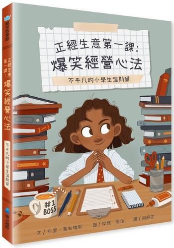 Cover image for Wednesday Wilson Gets Down to Business