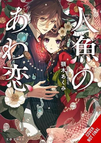 Cover image for The Bubble Love of the Mermaid, Vol. 1 (light novel)