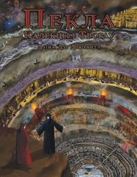 Cover image for Inferno: The Art Collection