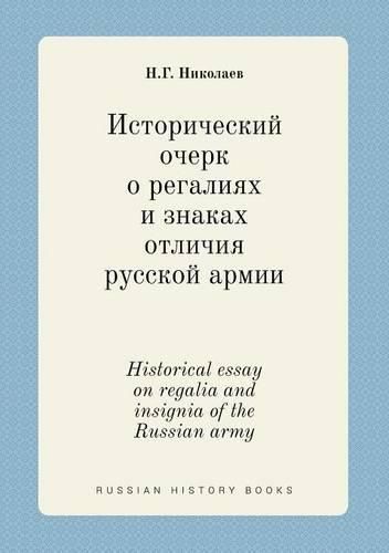 Cover image for Historical essay on regalia and insignia of the Russian army