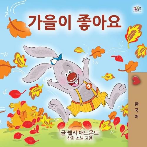 Cover image for I Love Autumn (Korean Children's Book)