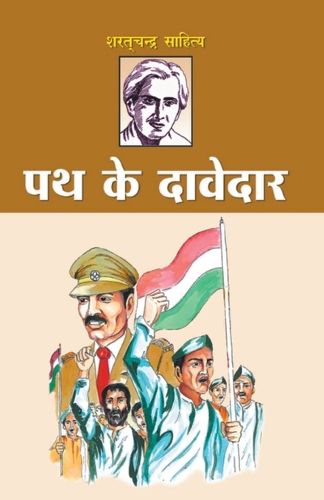 Cover image for Path Ke Davedar