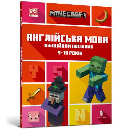 Cover image for MINECRAFT English Official Workbook Ages 9 (Ukrainian language)