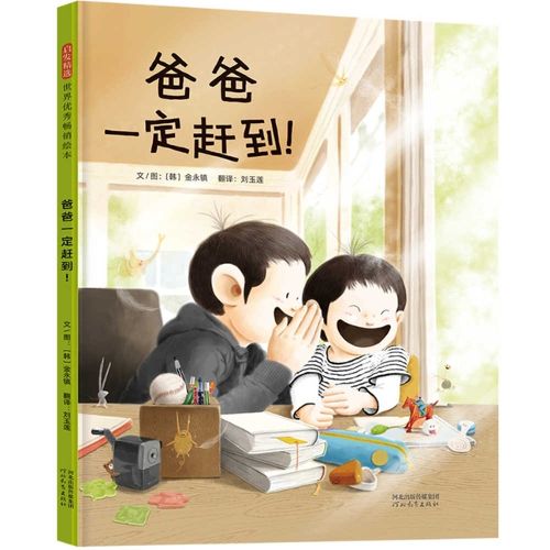 Cover image for Dad Will Be Here!