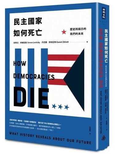 Cover image for How Democracies Die