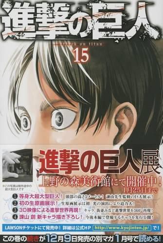 Cover image for Attack on Titan 15