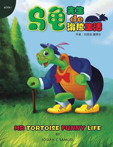 Cover image for MR.Tortoise Funny Life: Book One