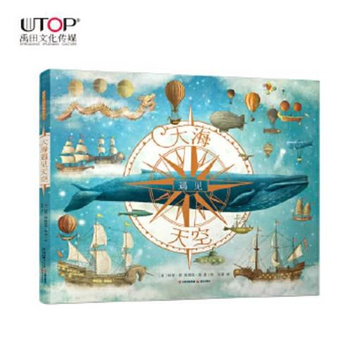 Cover image for Ocean Meets Sky