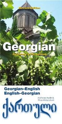 Cover image for Georgian -English / English - Georgian