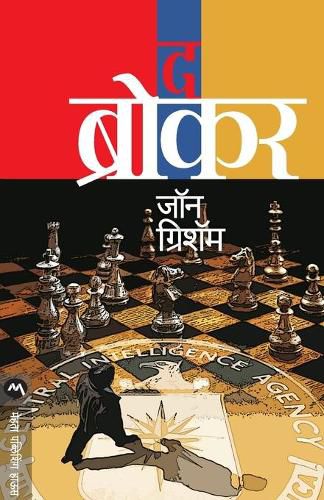Cover image for The Broker