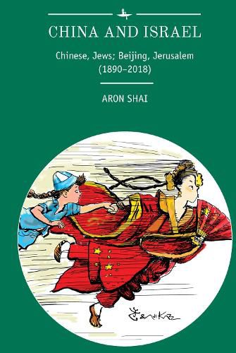 Cover image for China and Israel: Chinese, Jews; Beijing, Jerusalem (1890-2018)