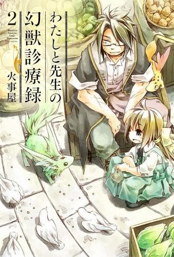 How to Treat Magical Beasts: Mine and Master's Medical Journal Vol. 2