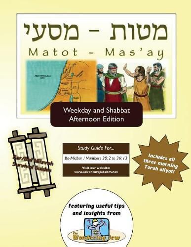 Bar/Bat Mitzvah Survival Guides: Matot-Mas'ay (Weekdays & Shabbat pm)