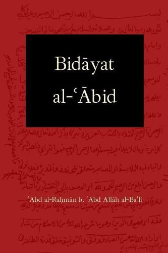 Cover image for Bidayat al-Abid: Commencement of the Worshiper
