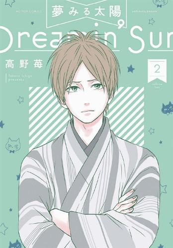 Cover image for Dreamin' Sun Vol. 2