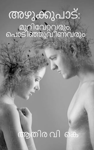 Cover image for The Squalor