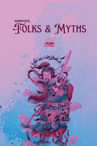 Cover image for Kappiya's Folks & Myths