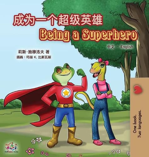 Cover image for Being a Superhero (Chinese English Bilingual Book for Kids): Mandarin Simplified