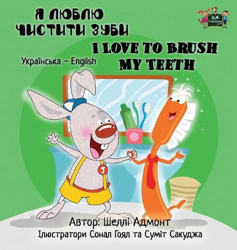 I Love to Brush My Teeth: Ukrainian English Bilingual Edition