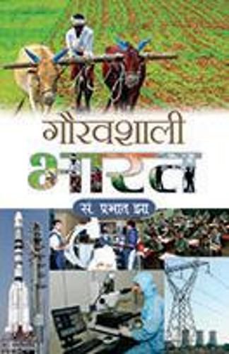 Cover image for Gauravshali Bharat