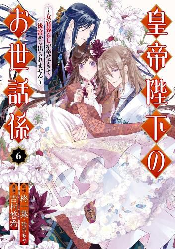 Cover image for The Emperor's Caretaker 06