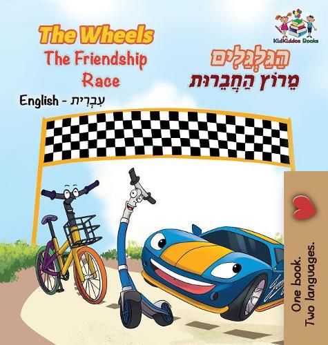 Cover image for The Wheels The Friendship Race (English Hebrew Book for Kids): Bilingual Hebrew Children's Book