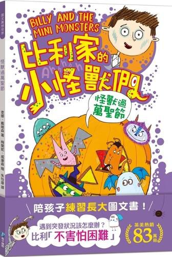 Cover image for Practice Growing Up with Your Child Graphic Book: Don't Be Afraid of Difficulties! Billy's Little Monsters: Monsters for Halloween