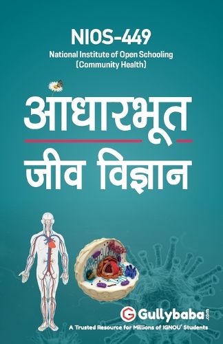 Cover image for Aadhaarabhoot Jeev Vigyaan