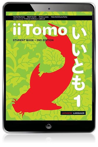 Cover image for iiTomo 1 eBook