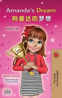 Cover image for Amanda's Dream (English Chinese Bilingual Book for Kids - Mandarin Simplified)