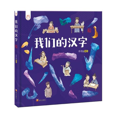 Cover image for Our Chinese Characters/Our Idioms