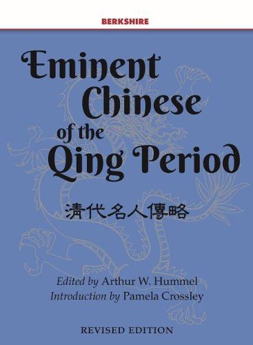 Cover image for Eminent Chinese of the Qing Dynasty 1644-1911/2