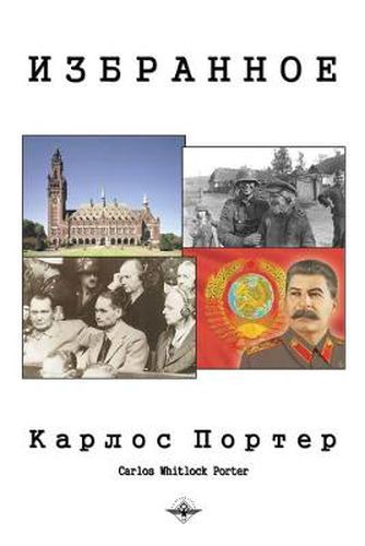 Cover image for &#1048;&#1079;&#1073;&#1088;&#1072;&#1085;&#1085;&#1086;&#1077;