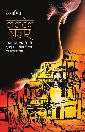 Cover image for Laltain Bazar