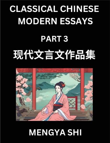 Cover image for Chinese Classical Wen Yan Wen Essays for Kids (Part 3)- Lean Mandarin Chinese History, Culture, Confucian Essays, Literature and Language with Easy Lessons of Essays of Ancient Chronicle Types, Easy Lessons for Beginners, Teens, Young Adults, HSK All Level