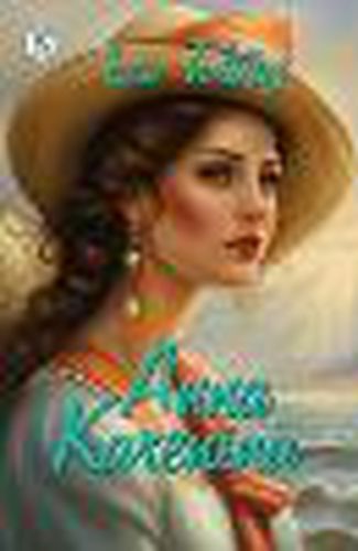 Cover image for Anna Karenina (Edition1st)