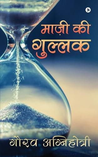 Cover image for Mazi Ki Gullak