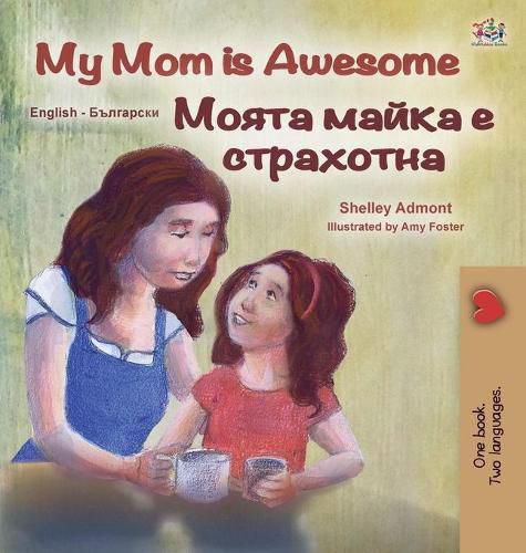 My Mom is Awesome (English Bulgarian Bilingual Children's Book)